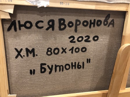 Lucy-Voronova-butony-2