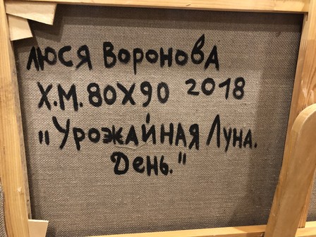 Lucy-Voronova-diptih-urozhajnaya-luna.-den-urozhajnaya-luna.-noch-2