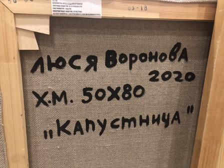Lucy-Voronova-kapustnica-2