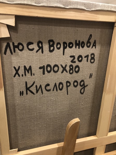 Lucy-Voronova-kislorod-2