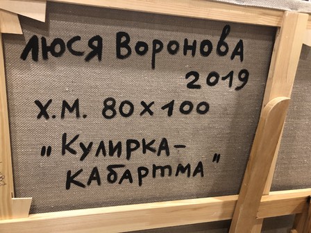 Lucy-Voronova-kulirka-kabartma-2