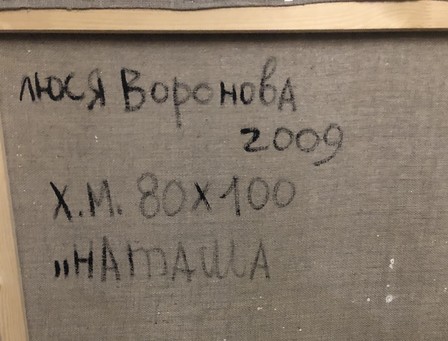 Lucy-Voronova-natasha-2
