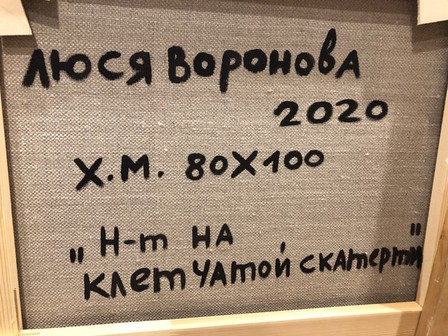 Lucy-Voronova-natyurmort-na-kletchatoj-skaterti-2