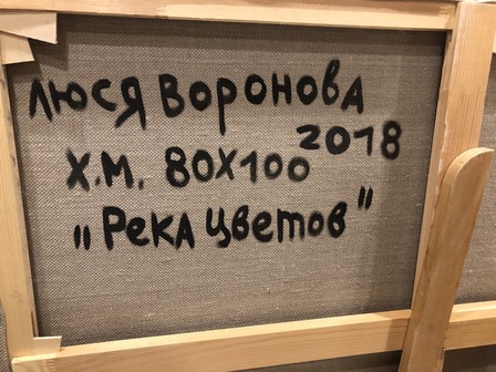 Lucy-Voronova-reka-cvetov-2