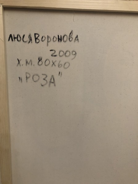 Lucy-Voronova-roza-2