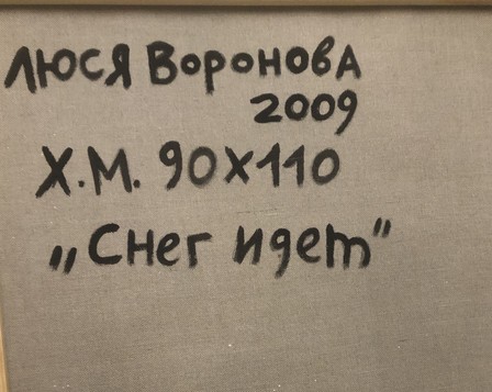 Lucy-Voronova-sneg-idet-2