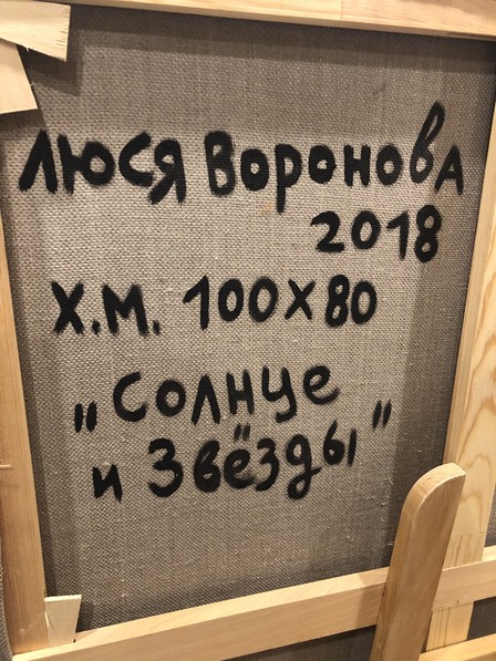 Lucy-Voronova-solnce-i-zvezdy-2