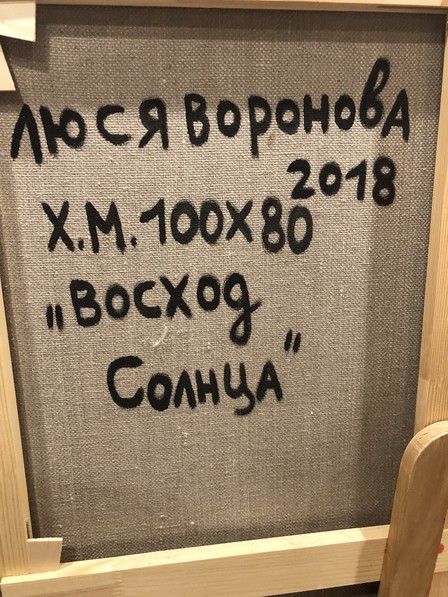 Lucy-Voronova-voshod-solnca-2