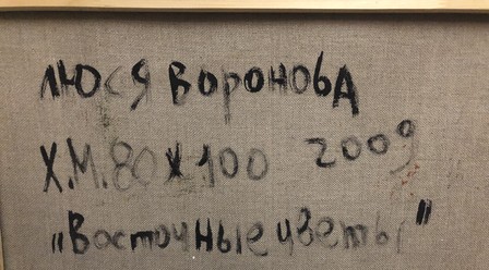 Lucy-Voronova-vostochnye-zvezdy-2