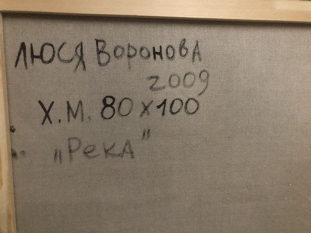 Lucy-Voronova-Река-2