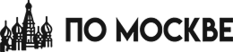 По Москве